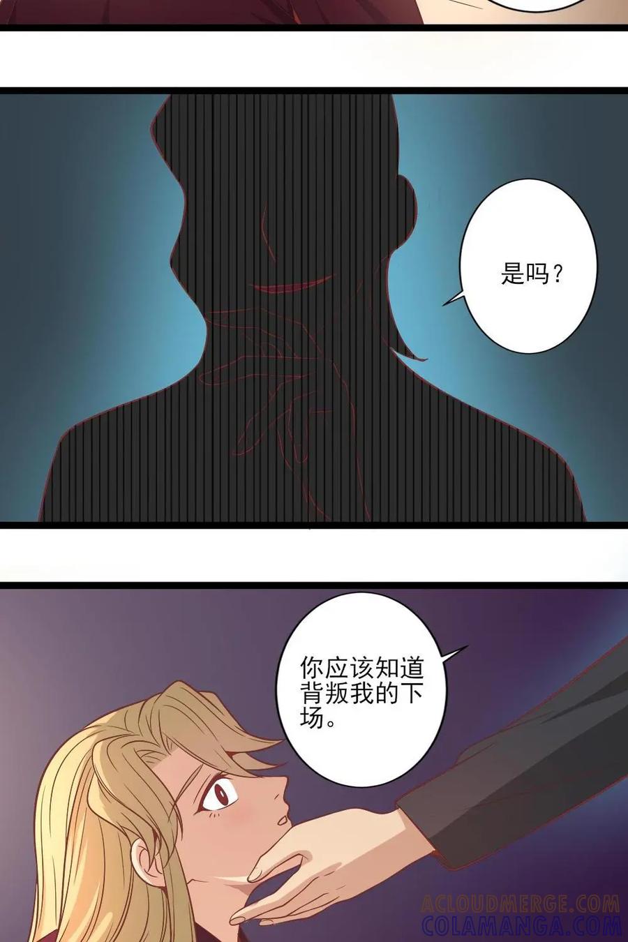 《奇星物语》第15话：新角色登场 第27页