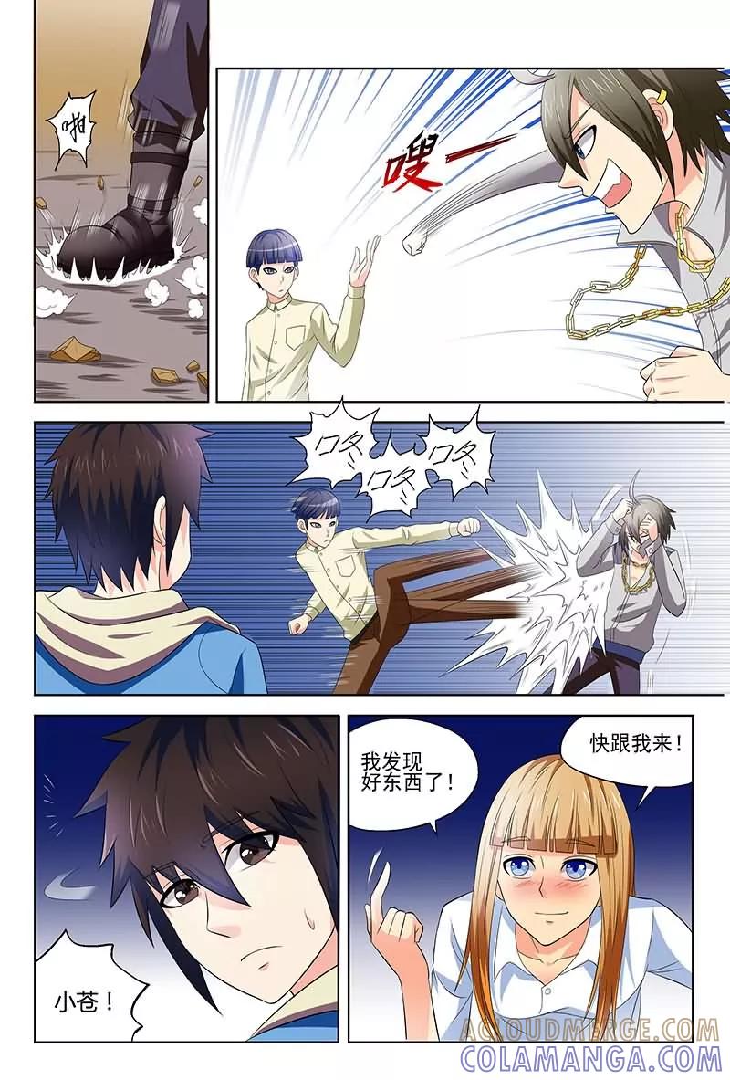 《城门开启之时》第16话 第10页