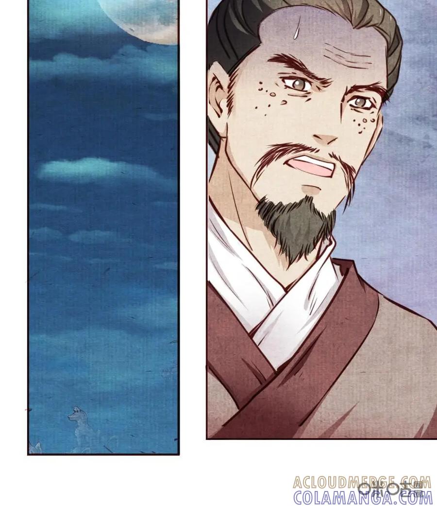 《孙子兵法》第15话：这战场上我就是神！ 第25页