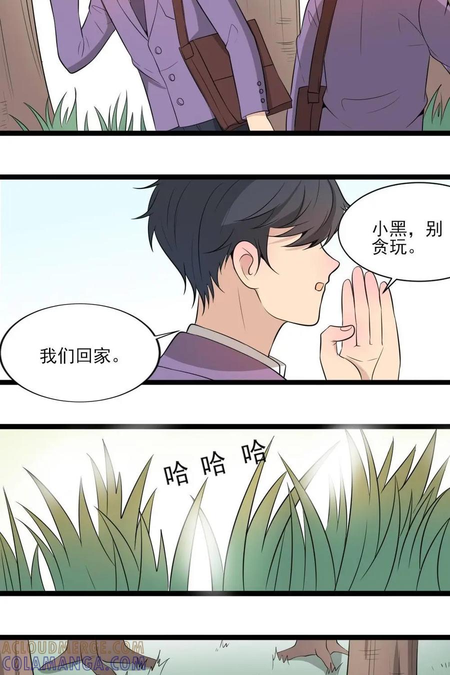 《奇星物语》第15话：新角色登场 第7页