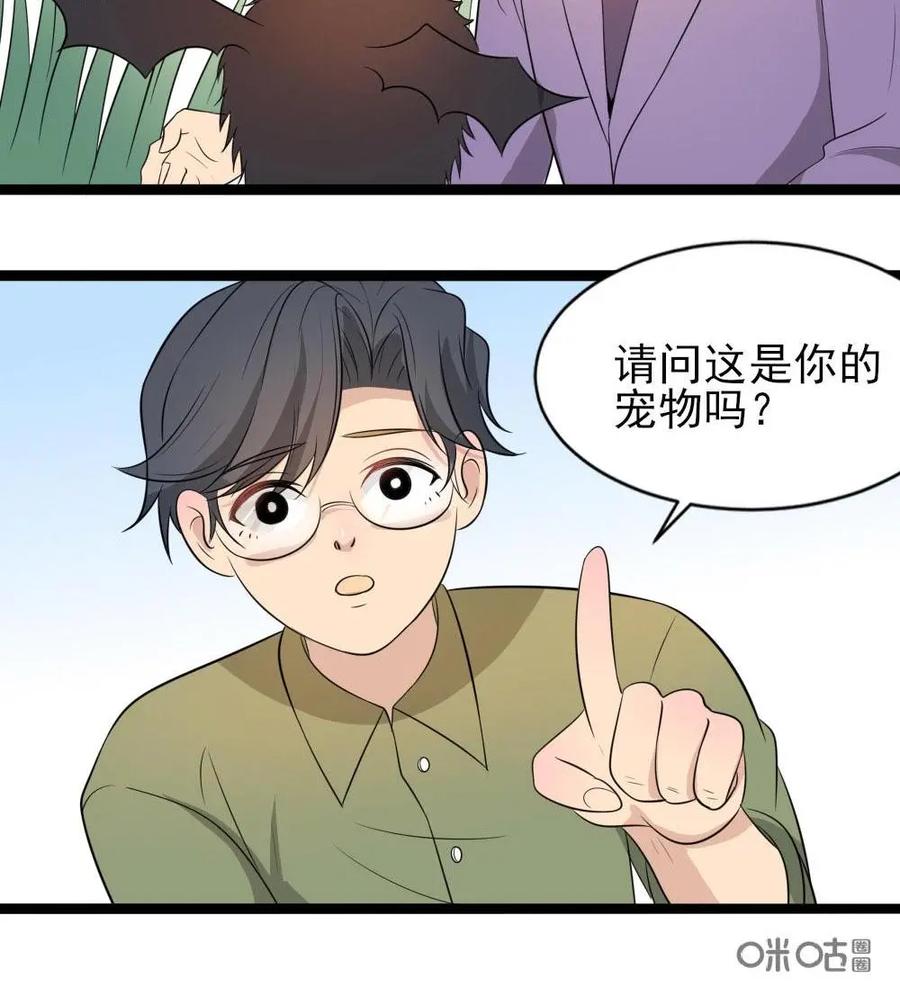 《奇星物语》第15话：新角色登场 第12页
