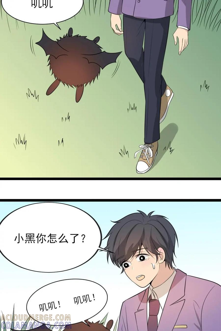 《奇星物语》第15话：新角色登场 第11页