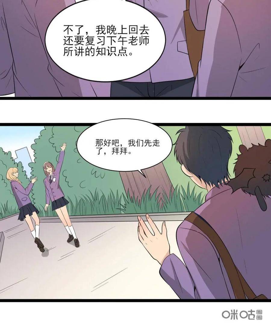 《奇星物语》第15话：新角色登场 第4页