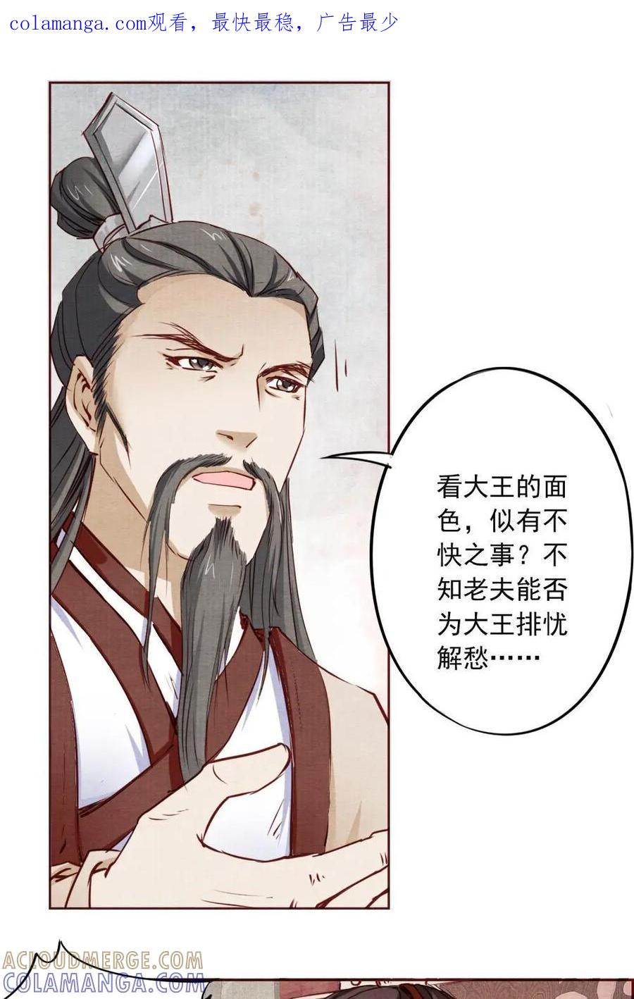《孙子兵法》第16话：为何撤兵？ 第1页