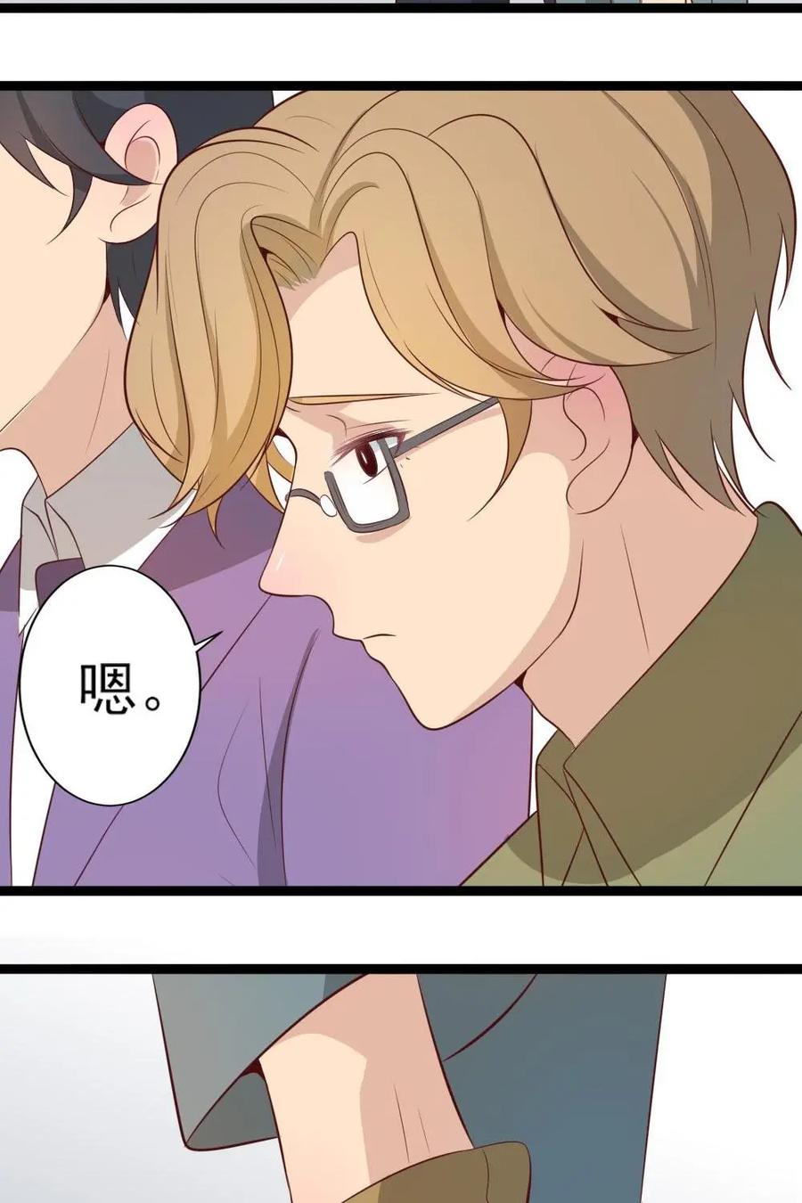 《奇星物语》第16话：双生子的秘密 第6页