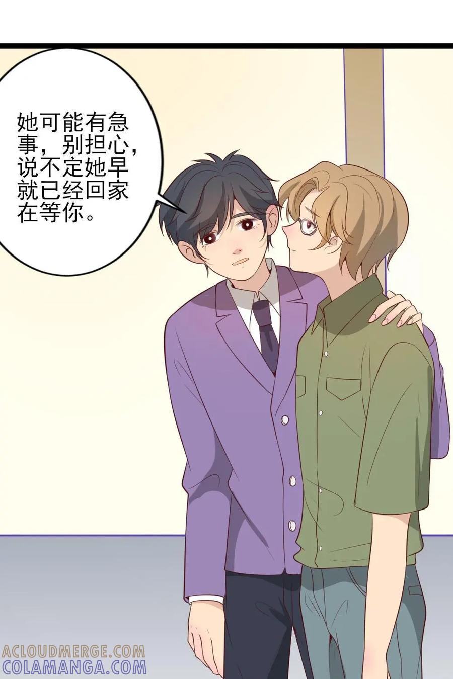 《奇星物语》第16话：双生子的秘密 第5页