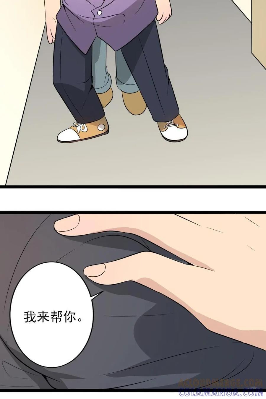 《奇星物语》第16话：双生子的秘密 第19页