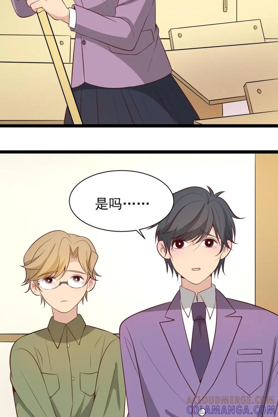 《奇星物语》第16话：双生子的秘密 第3页