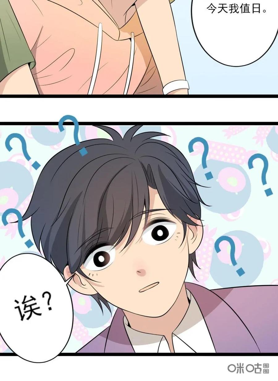 《奇星物语》第16话：双生子的秘密 第24页