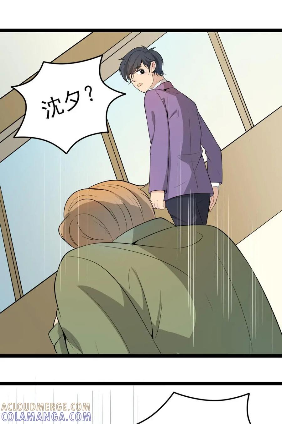 《奇星物语》第16话：双生子的秘密 第9页
