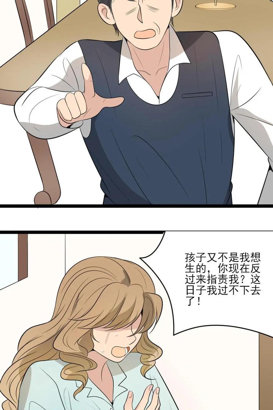 《奇星物语》第16话：双生子的秘密 第34页