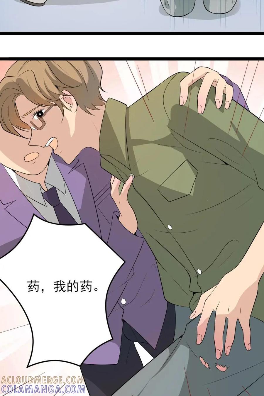 《奇星物语》第16话：双生子的秘密 第11页