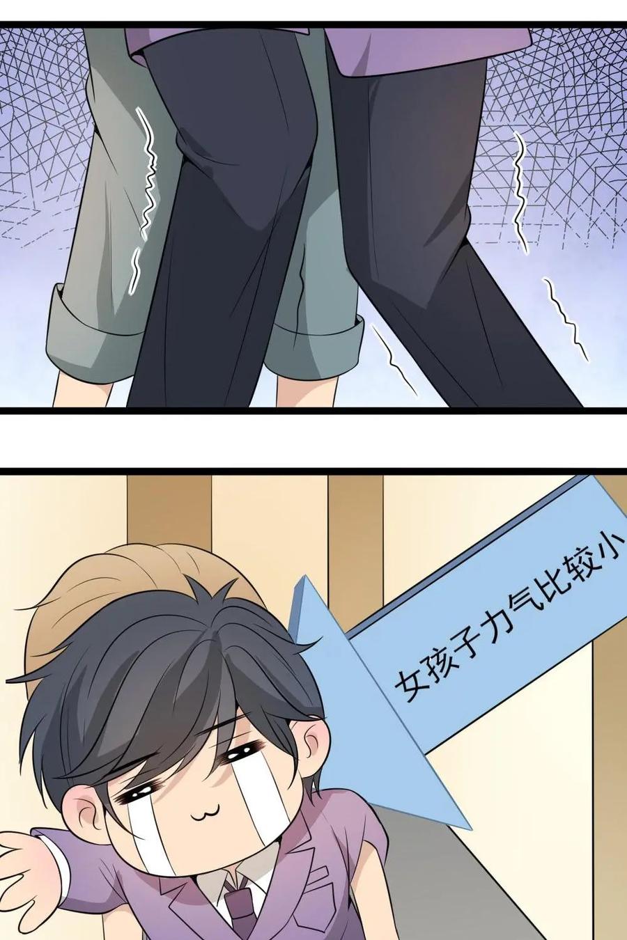 《奇星物语》第16话：双生子的秘密 第18页