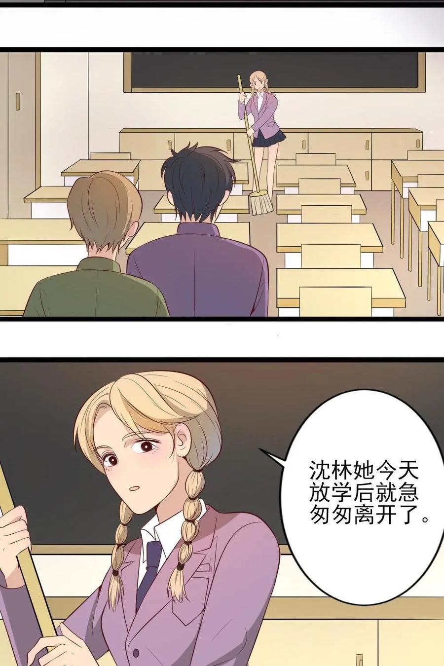 《奇星物语》第16话：双生子的秘密 第2页