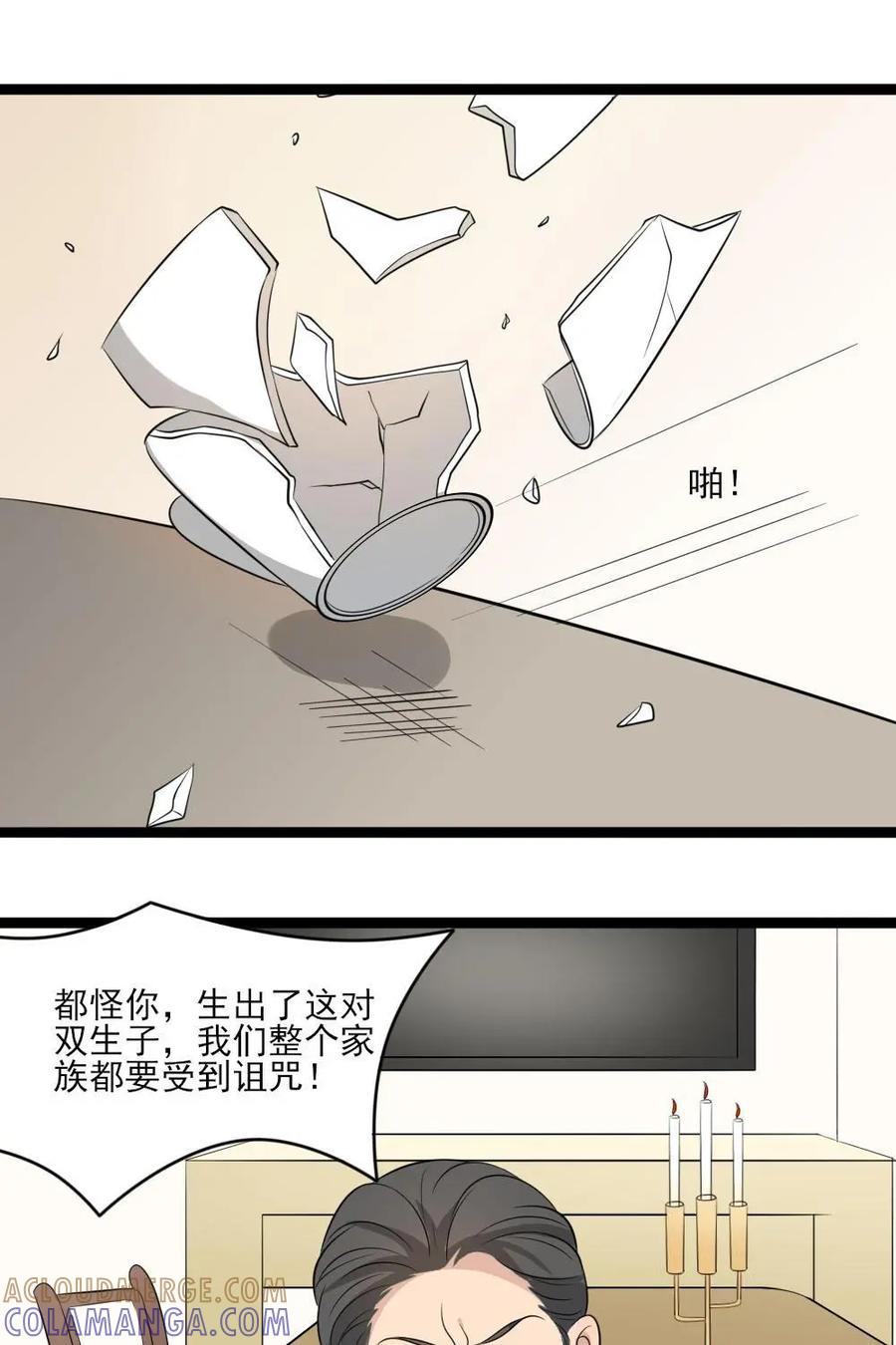《奇星物语》第16话：双生子的秘密 第33页