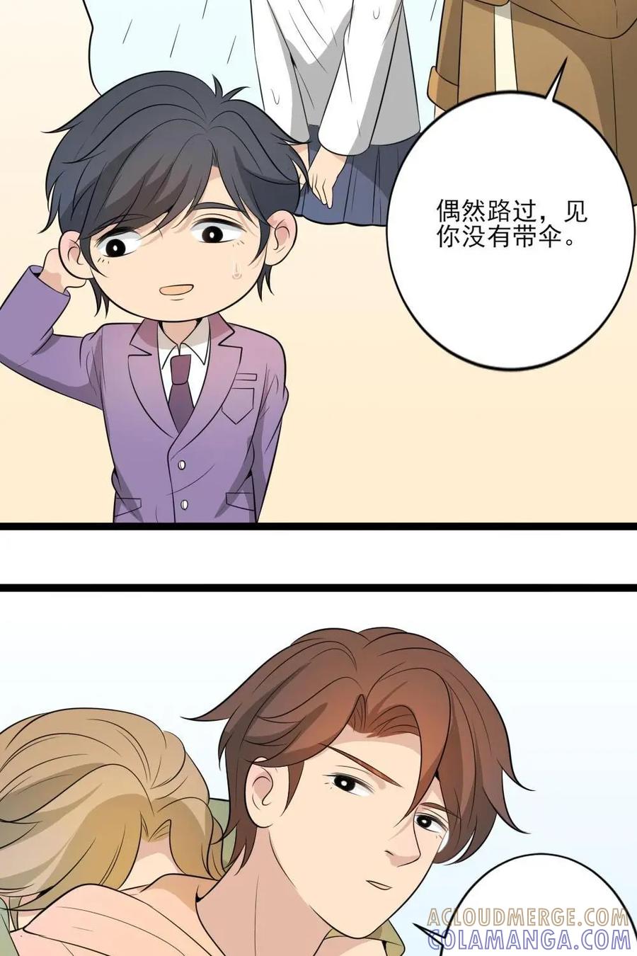 《奇星物语》第16话：双生子的秘密 第23页