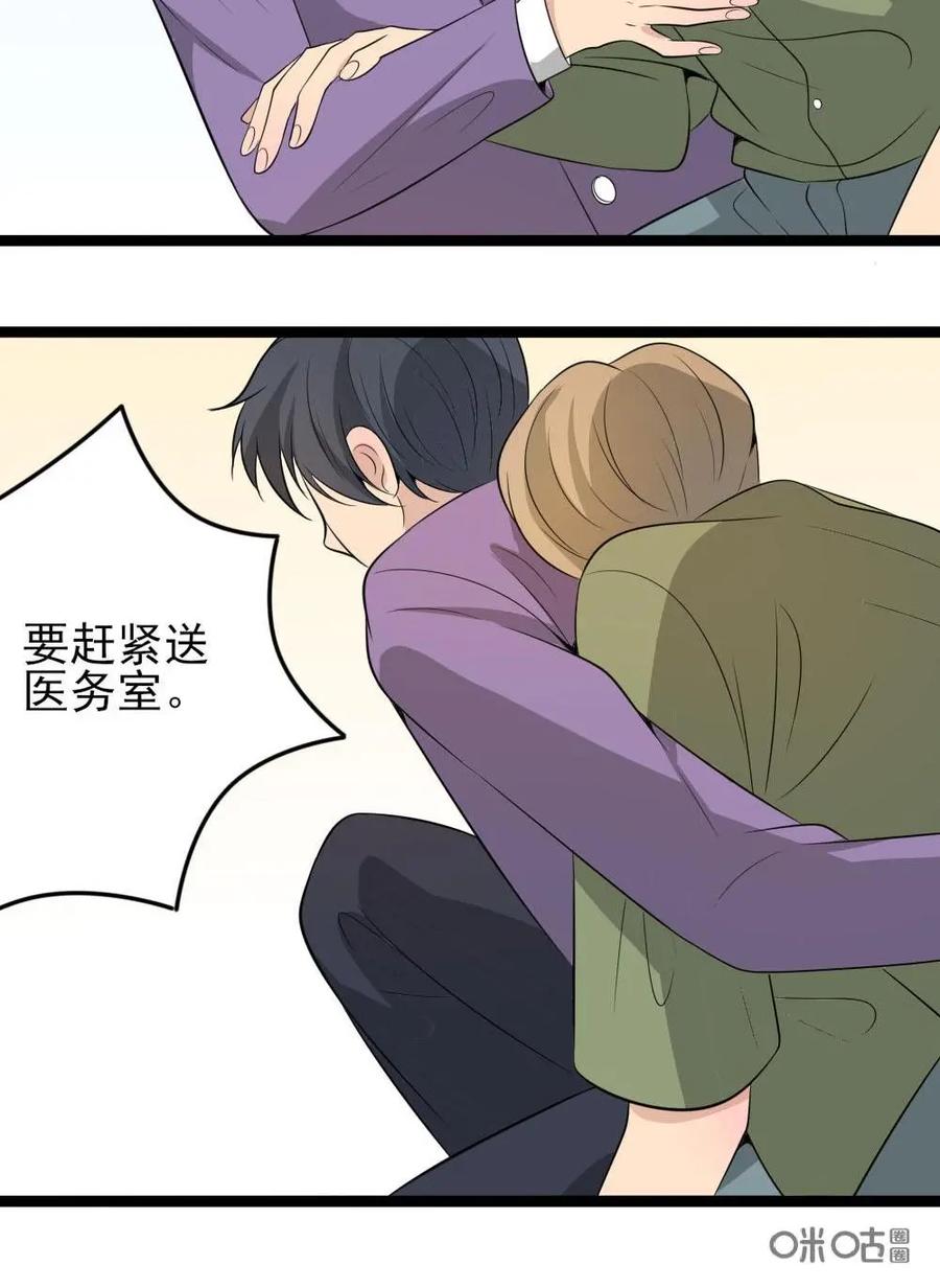 《奇星物语》第16话：双生子的秘密 第16页