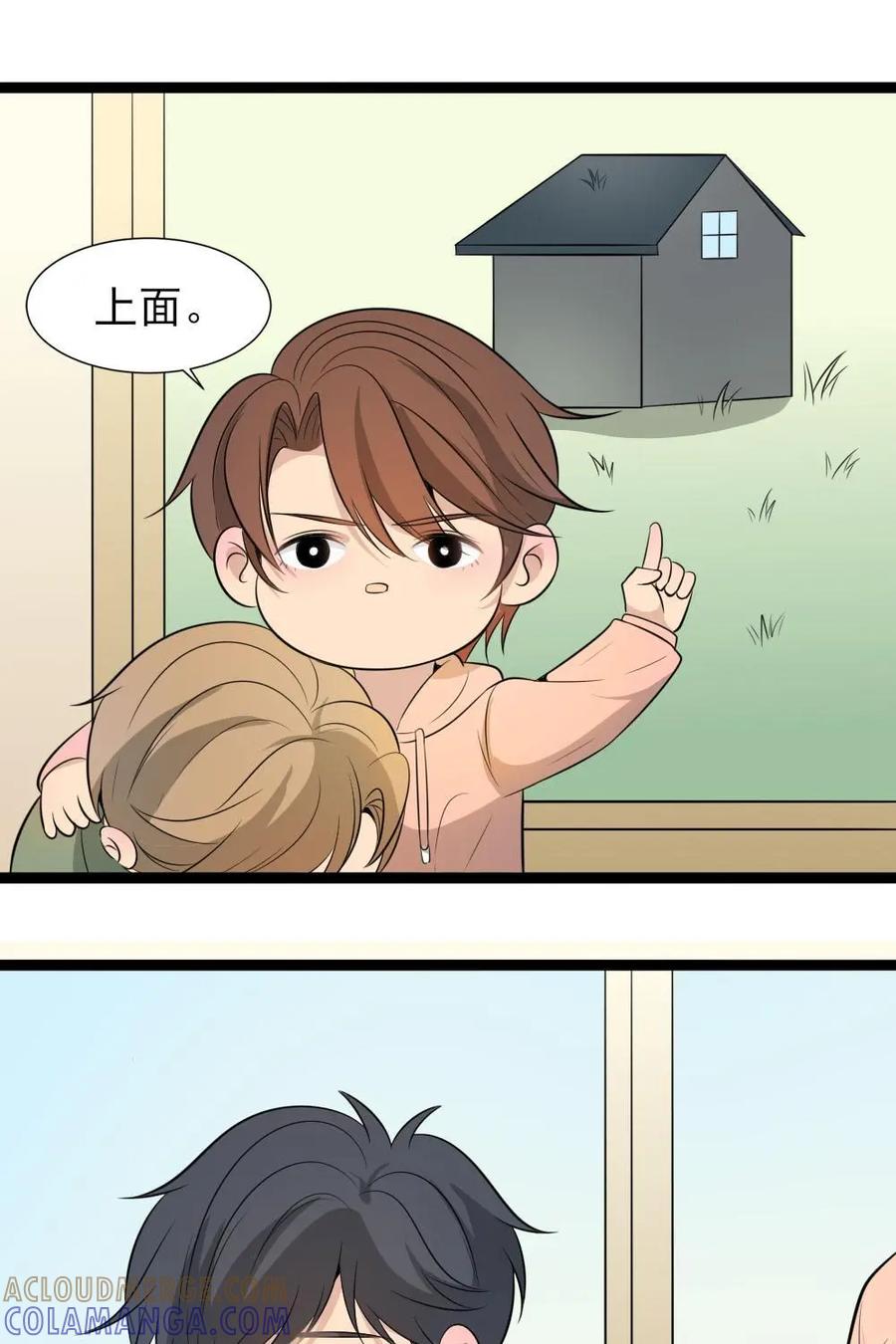 《奇星物语》第16话：双生子的秘密 第21页