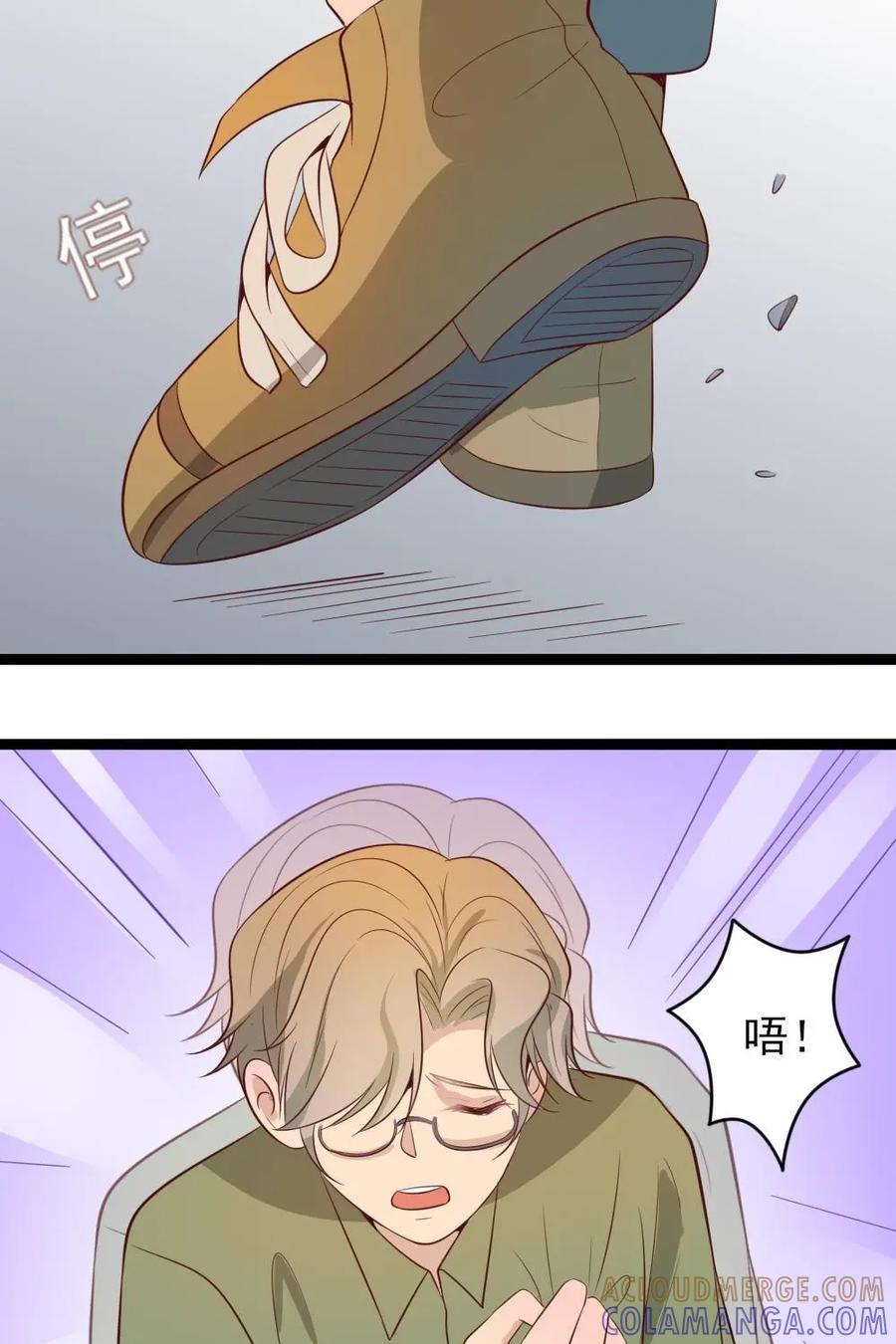 《奇星物语》第16话：双生子的秘密 第7页
