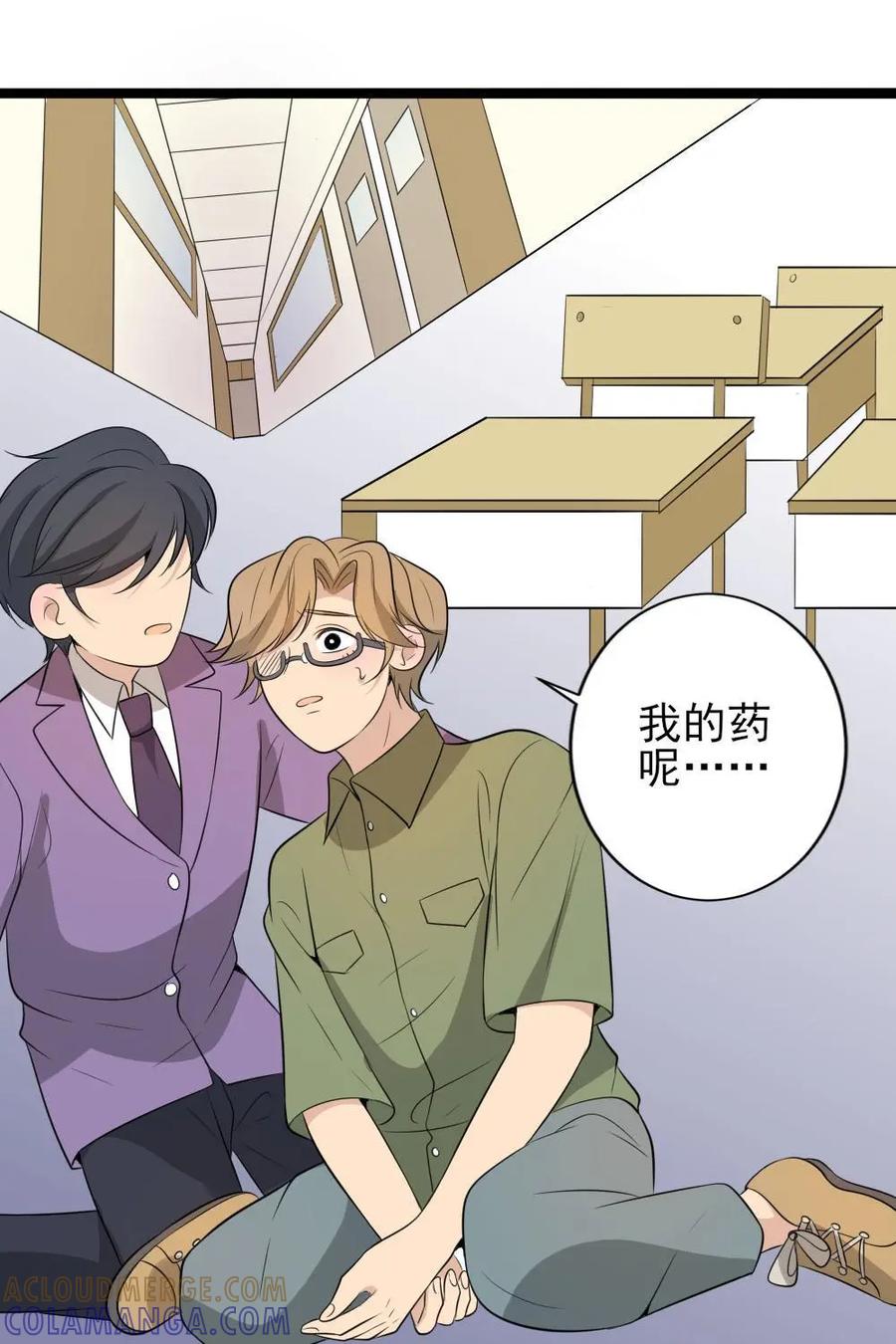 《奇星物语》第16话：双生子的秘密 第13页