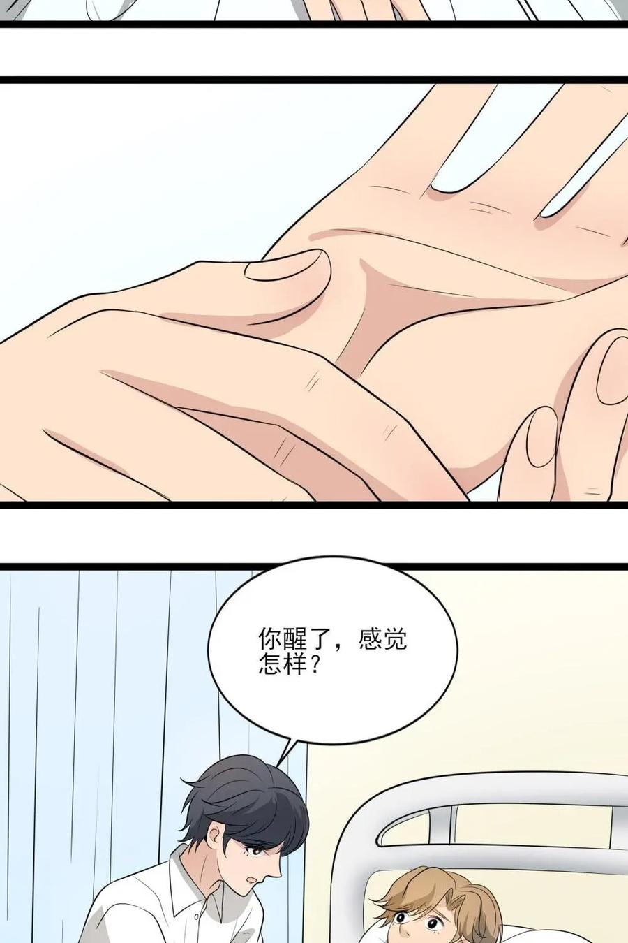 《奇星物语》第17话：被诅咒的过去 第2页