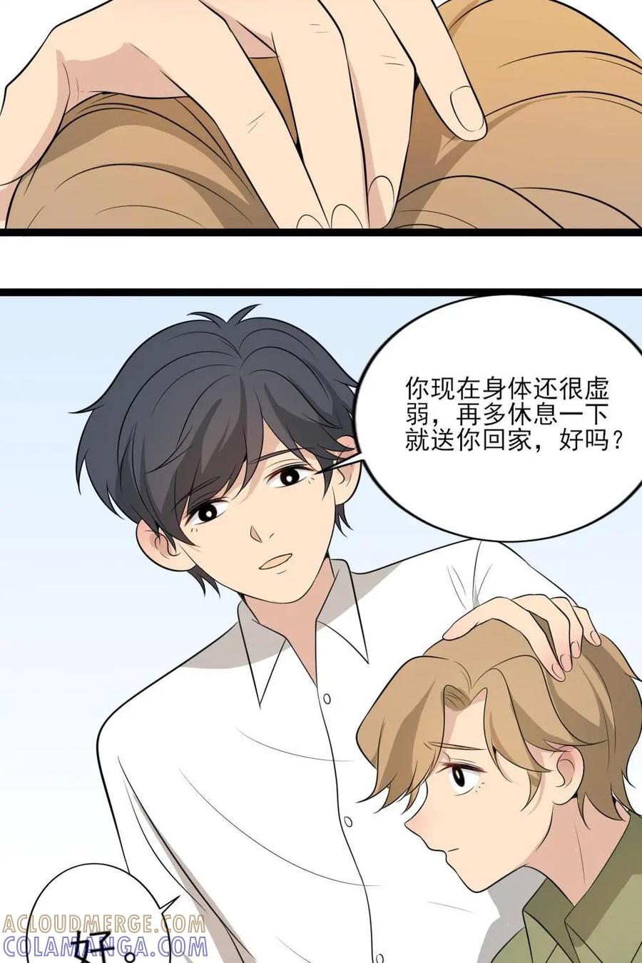 《奇星物语》第17话：被诅咒的过去 第7页