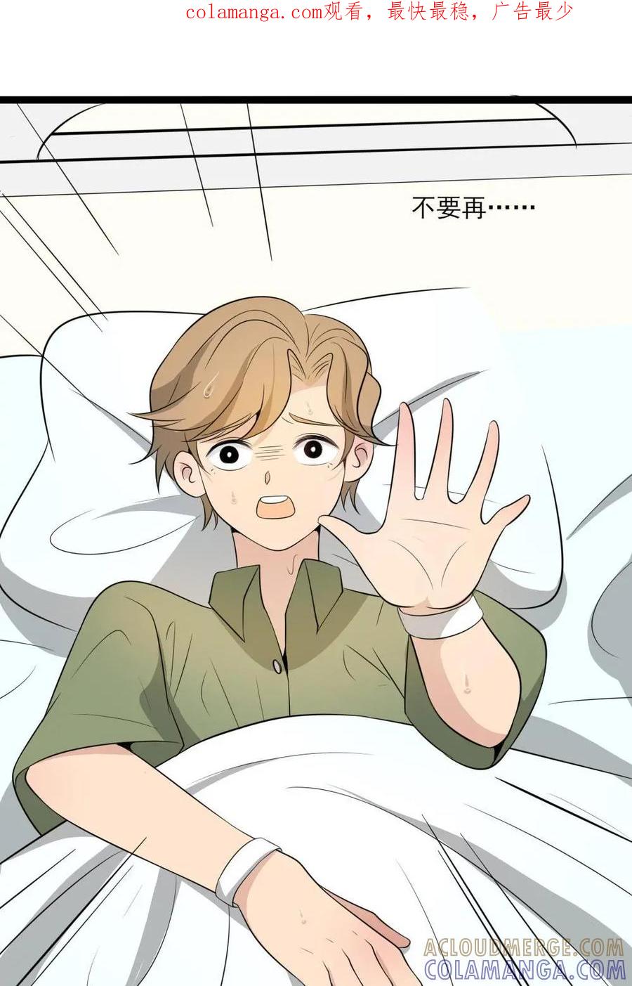《奇星物语》第17话：被诅咒的过去 第1页