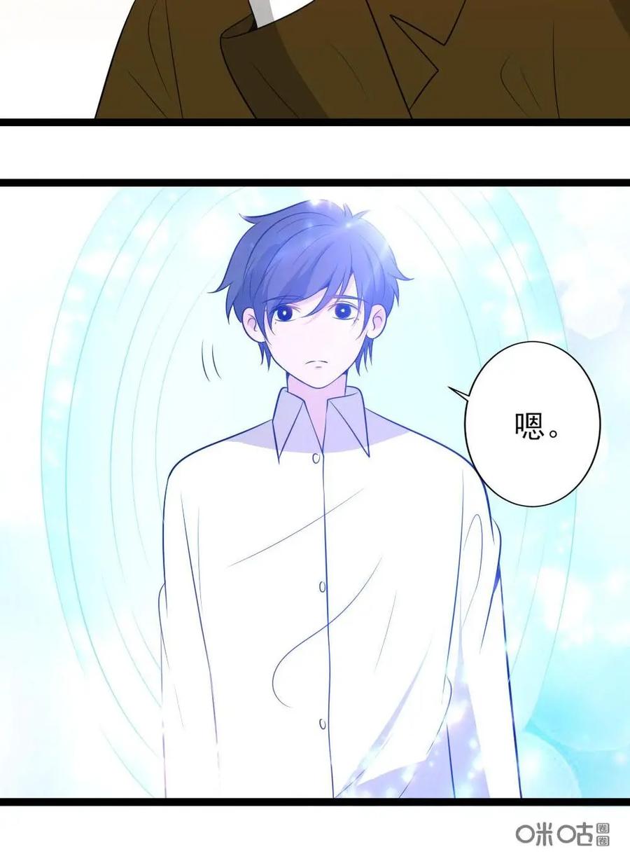 《奇星物语》第17话：被诅咒的过去 第16页