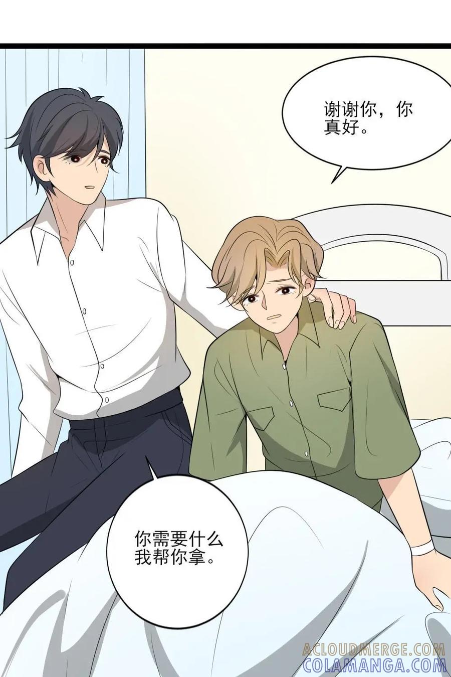 《奇星物语》第17话：被诅咒的过去 第5页