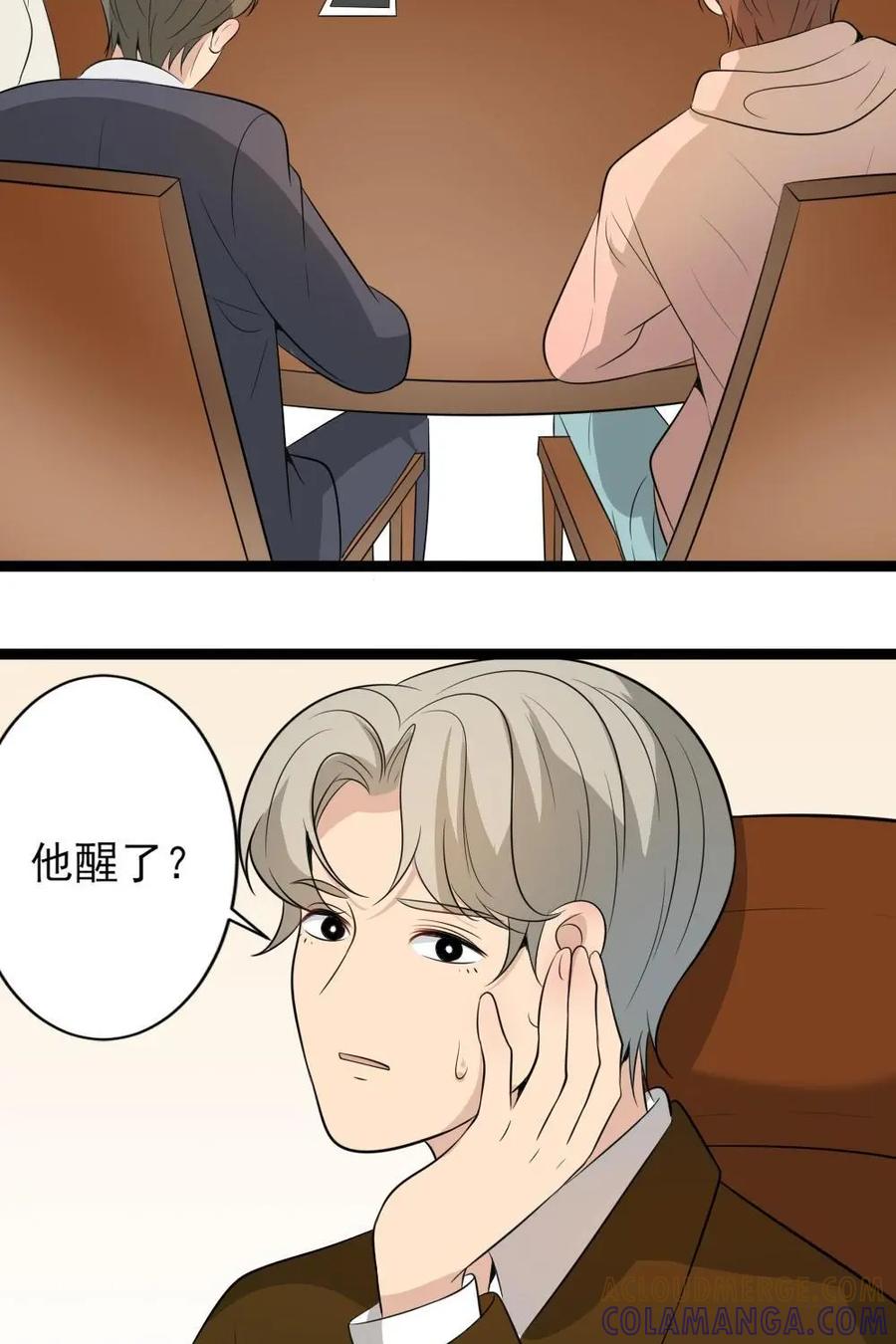 《奇星物语》第17话：被诅咒的过去 第15页