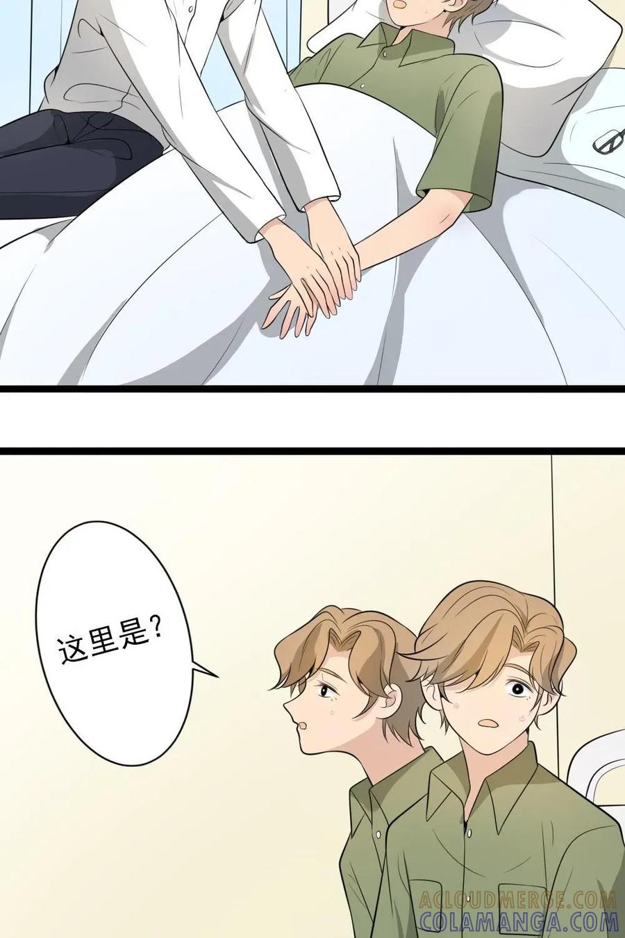 《奇星物语》第17话：被诅咒的过去 第3页