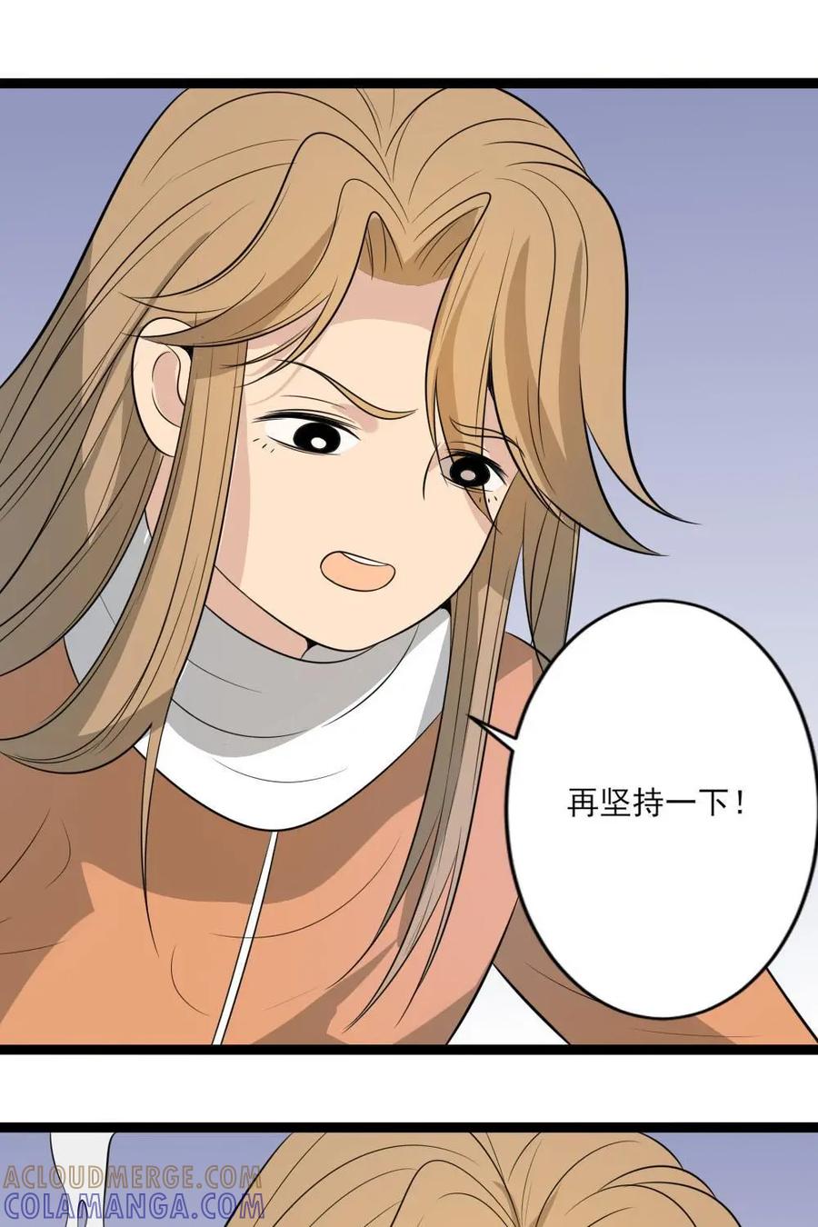 《奇星物语》第17话：被诅咒的过去 第31页