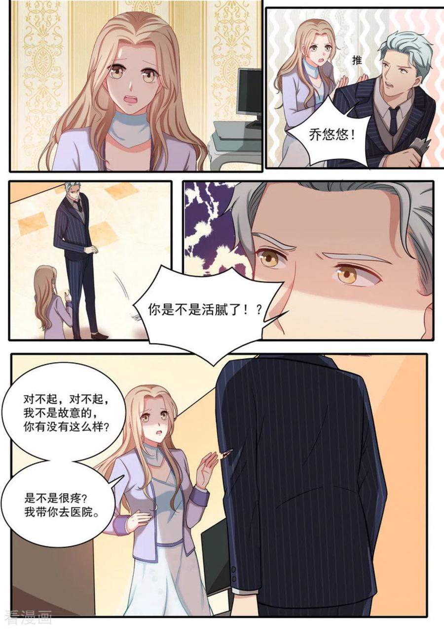 《嗨，首领大人》第18话 第2页