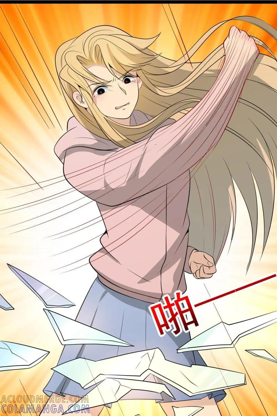 《奇星物语》第18话：行动计划 第21页