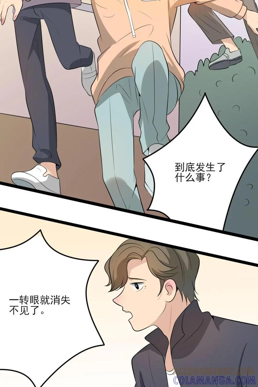 《奇星物语》第18话：行动计划 第39页