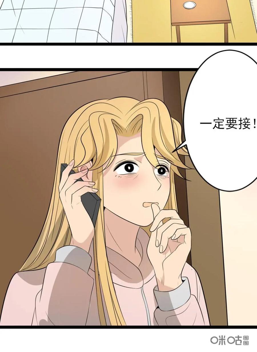 《奇星物语》第18话：行动计划 第4页