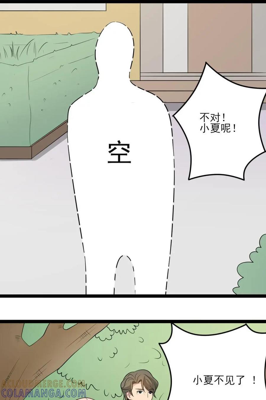 《奇星物语》第18话：行动计划 第37页