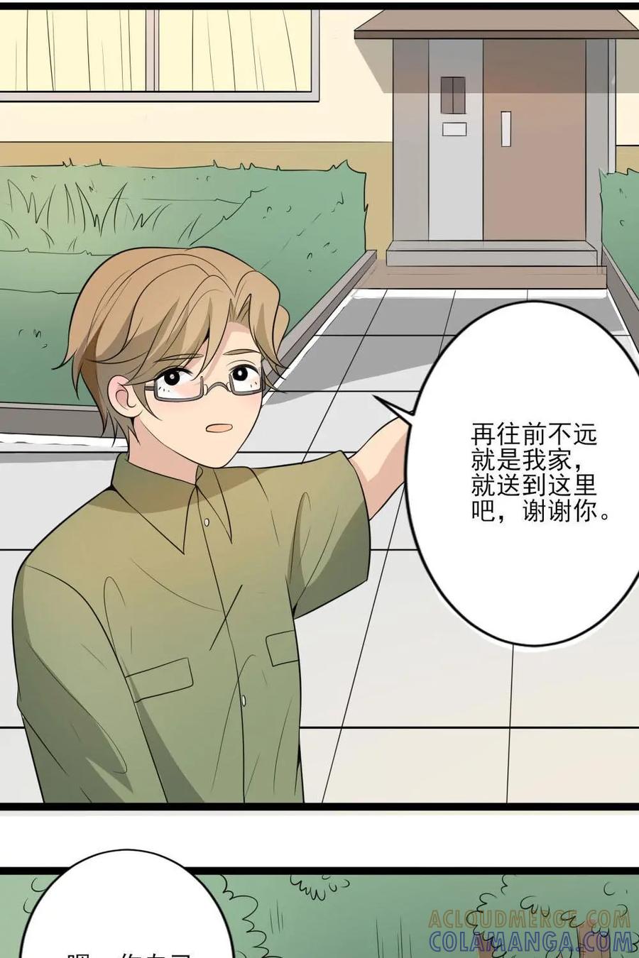《奇星物语》第18话：行动计划 第33页