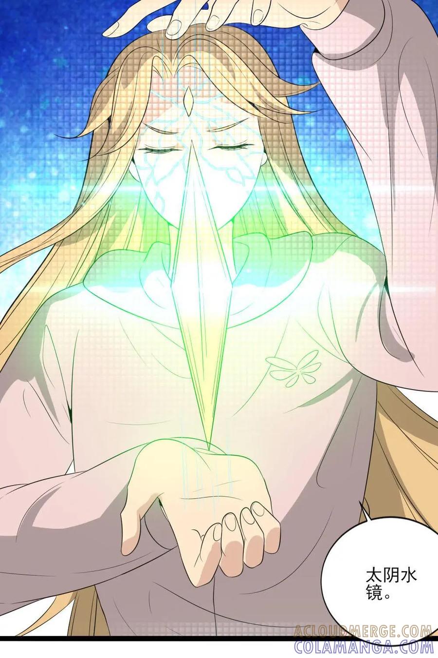 《奇星物语》第18话：行动计划 第17页