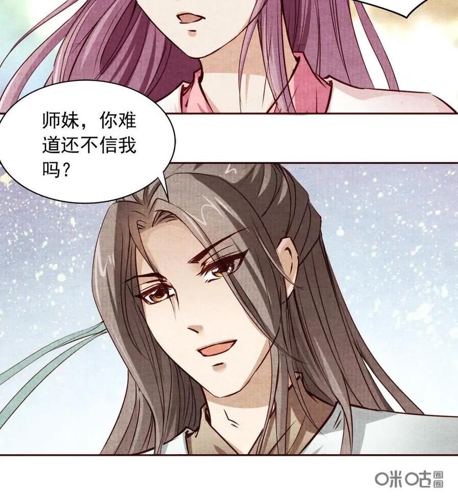 《孙子兵法》第18话：你该走了！ 第16页