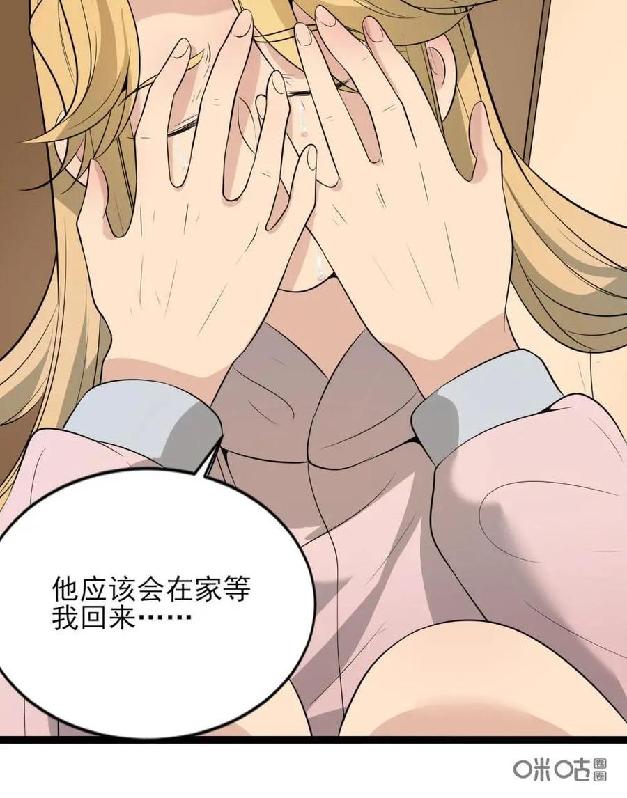 《奇星物语》第18话：行动计划 第8页