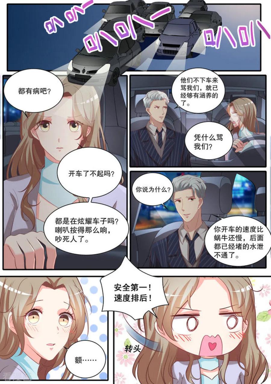 《嗨，首领大人》第19话 第12页