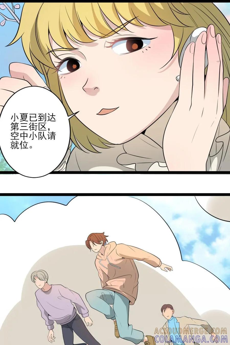 《奇星物语》第18话：行动计划 第25页