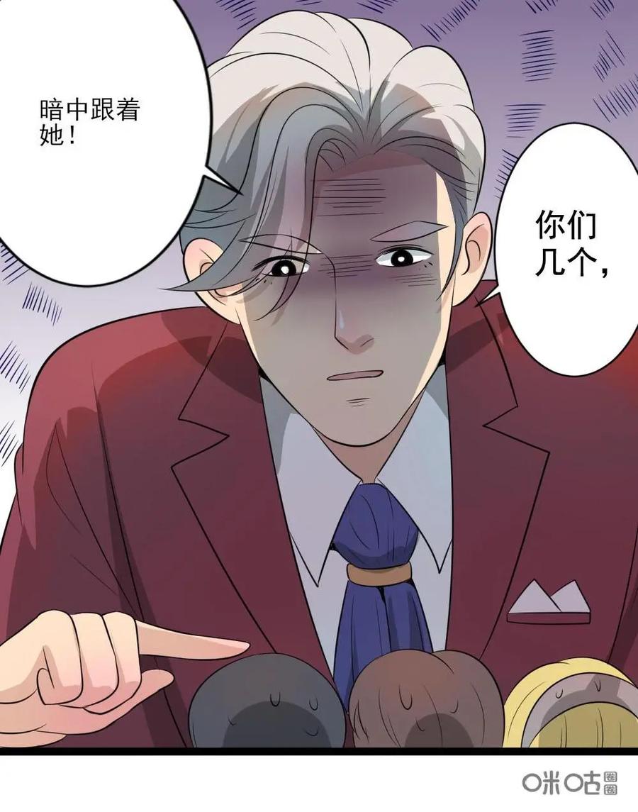《奇星物语》第18话：行动计划 第32页