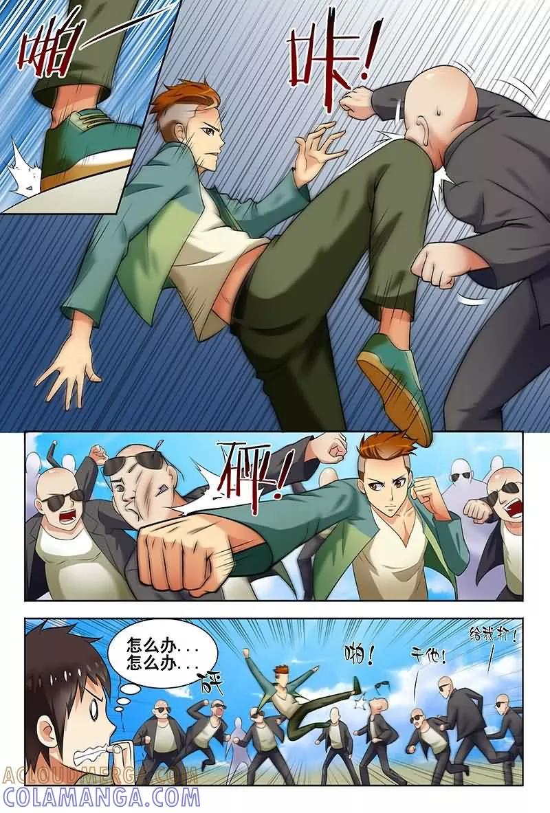 《城门开启之时》第2话 第2页
