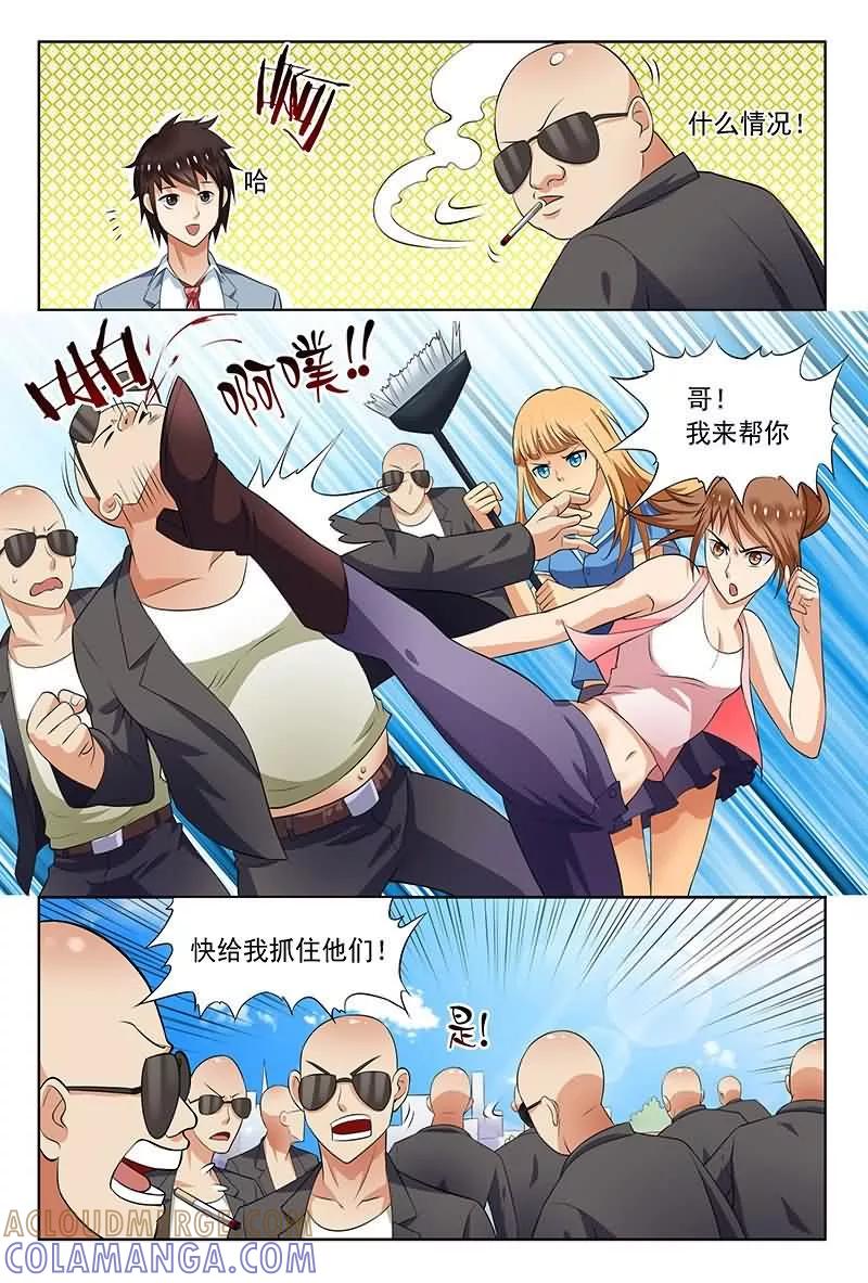 《城门开启之时》第2话 第3页