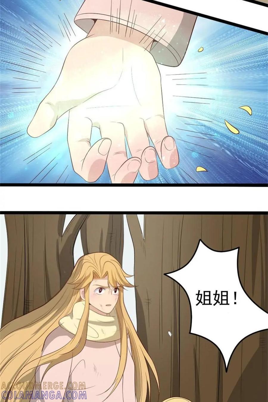 《奇星物语》第19话：血月幻境 第7页