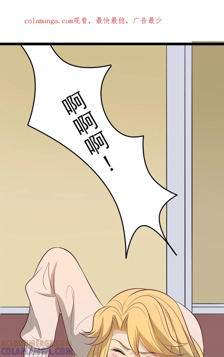 《奇星物语》第19话：血月幻境 第1页