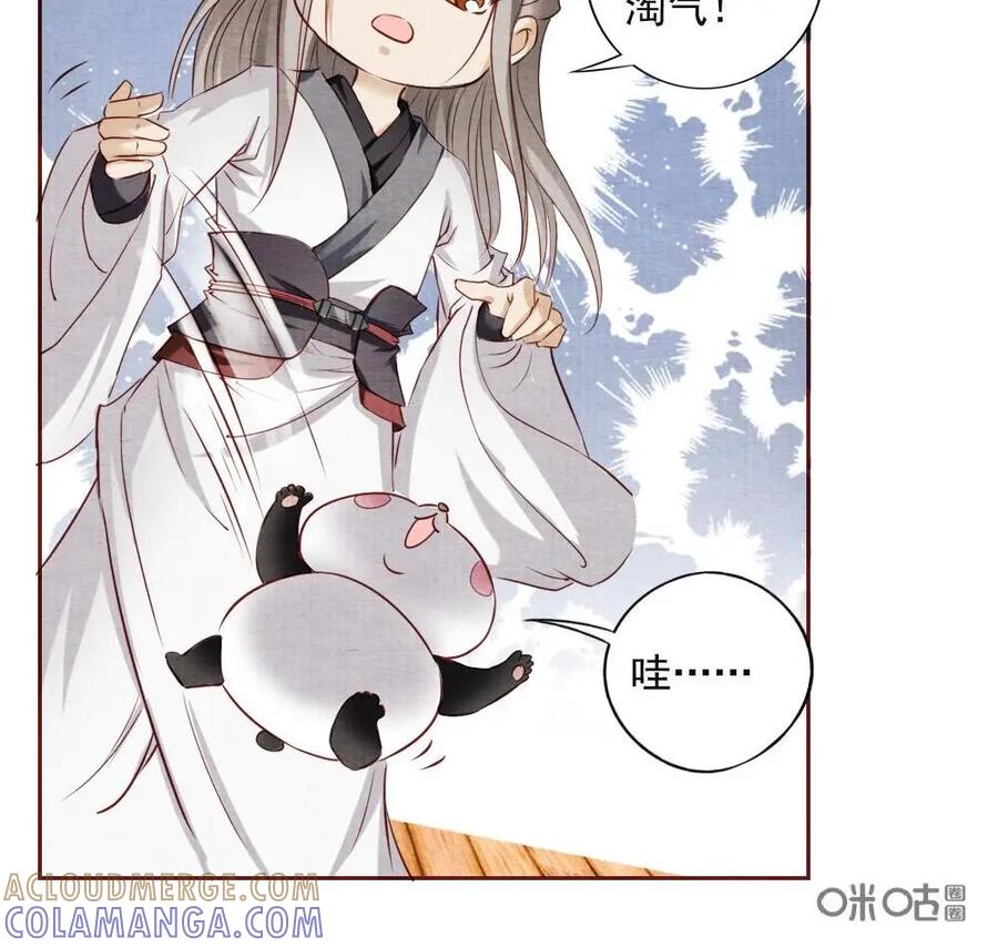 《孙子兵法》第19话：师兄，你要记得…… 第17页