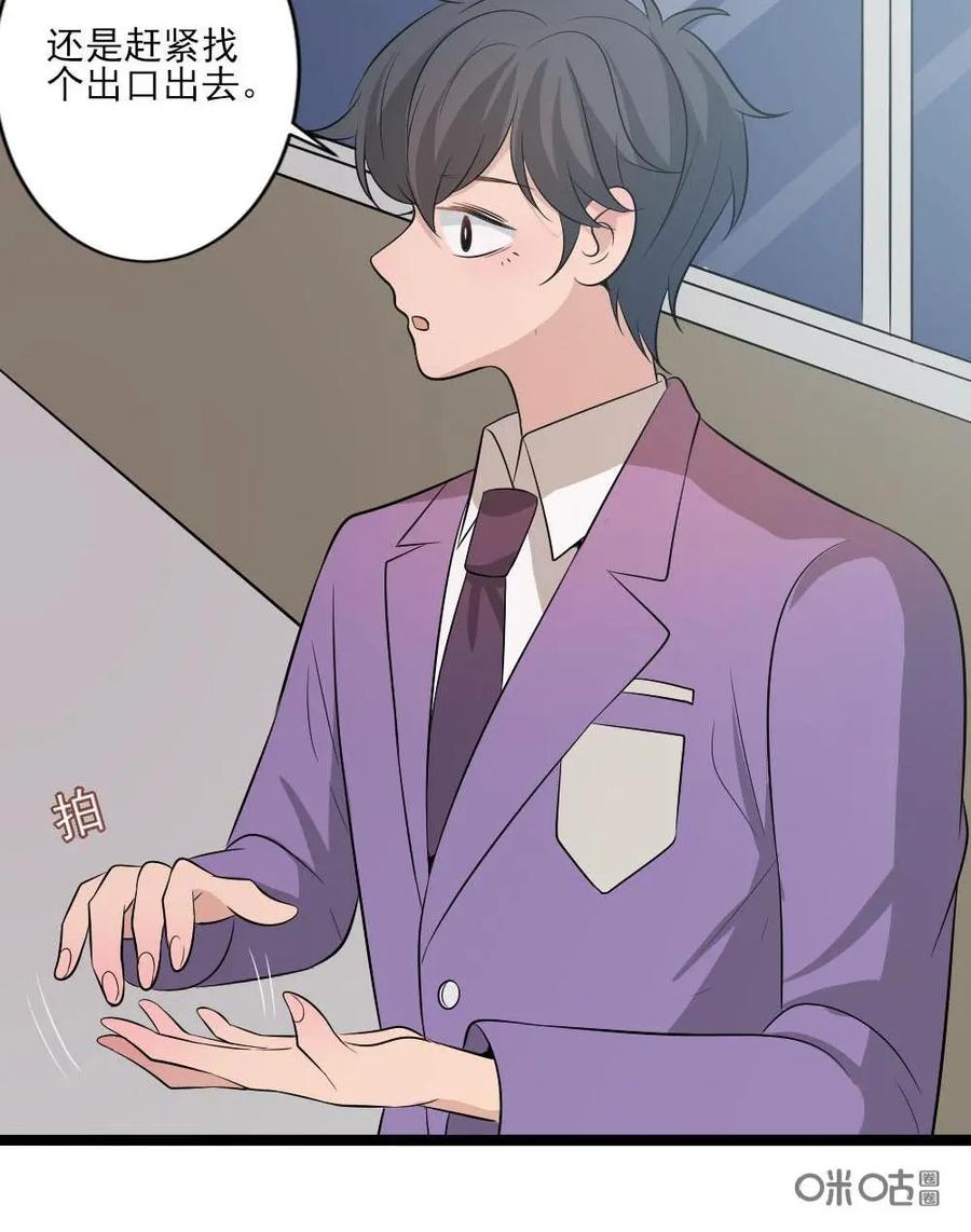 《奇星物语》第19话：血月幻境 第36页